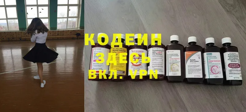 Кодеиновый сироп Lean Purple Drank  Яровое 